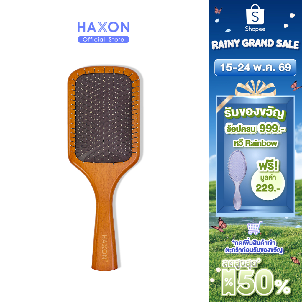 Haxon Cooling Metal Hairbrush หวีซี่โลหะ หวีเย็นผ่อนคลาย นวดเกาหนังศีรษะ ผมลื่นไม่พันกัน