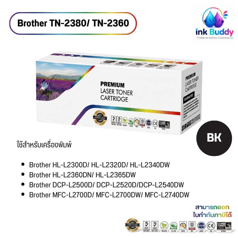 หมึกเลเซอร์ Brother MFC-L2700D/ MFC-L2700DW/ MFC-L2740DW (TN-2380) สีดำ