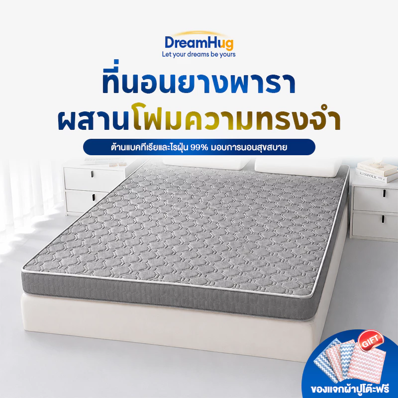 ที่นอนยางพารา ท็อปเปอร์ แก้ปวดหลัง พับได้ ระบายอากาศได้ดี เย็น หนา 2.5/3.5 นิ้ว 3.5ฟุต
