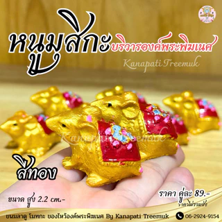 หนูมุสิกะ 🐁🐁 บริวารองค์พระพิฆเนศ ผู้นำสารให้แก่องค์ พระพิฆเนศ #พรจะสำเร็จโดยเร็ว🕉️🐁หนูมุสิกะถวายพระพิฆเนศ