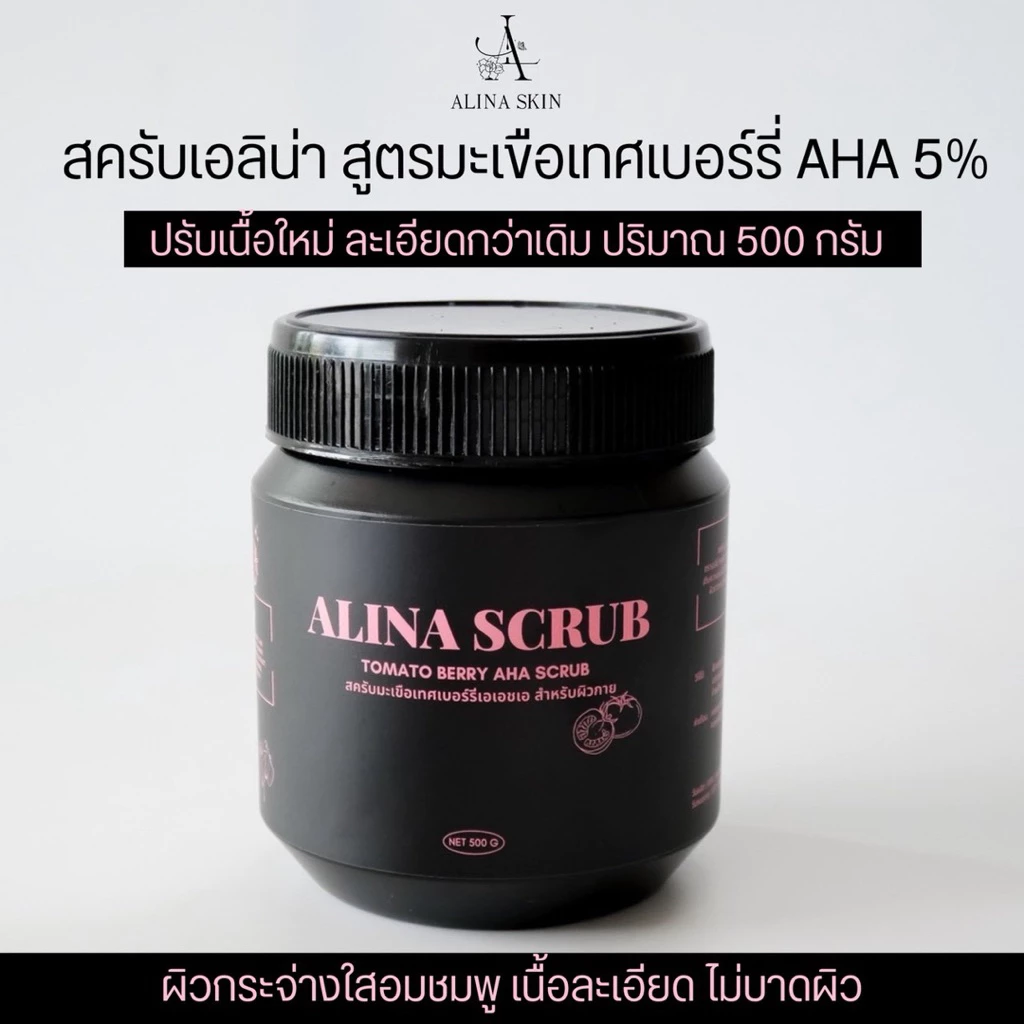 เอลิน่าสครับสูตรมะเขือเทศเบอร์รี่AHA5% ปรับเนื้อใหม่[500กรัม]ไม่เหมาะกับผิวแพ้ง่าย ร้านเจ้าของแบรนด์