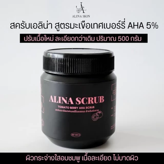 เอลิน่าสครับสูตรมะเขือเทศเบอร์รี่AHA5% ปรับเนื้อใหม่[500กรัม]ไม่เหมาะกับผิวแพ้ง่าย ร้านเจ้าของแบรนด์