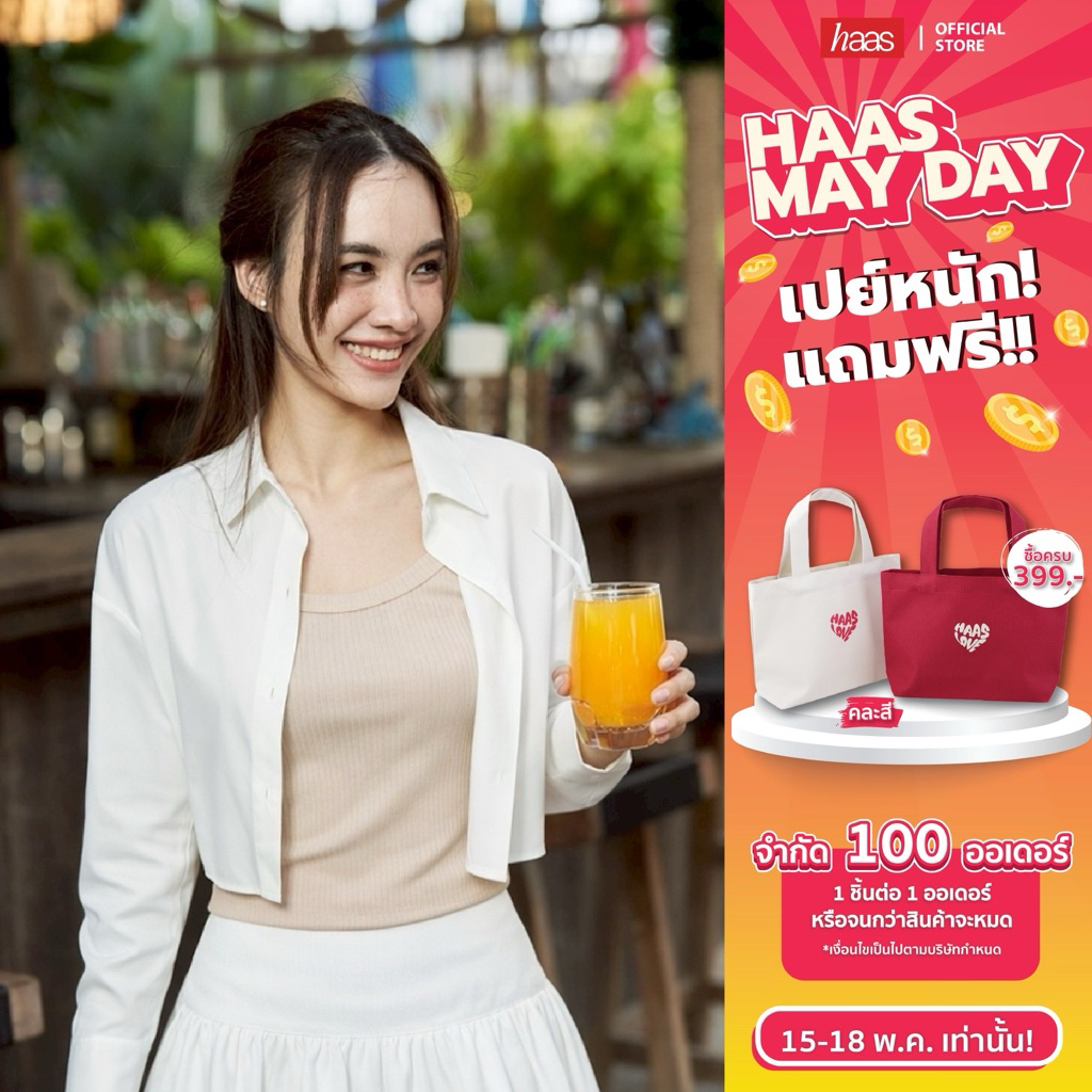 haas เสื้อเชิ้ตผู้หญิงแขนยาว คอปก "ทรงครอป" ฟรีไซส์ รหัส HNSH5588