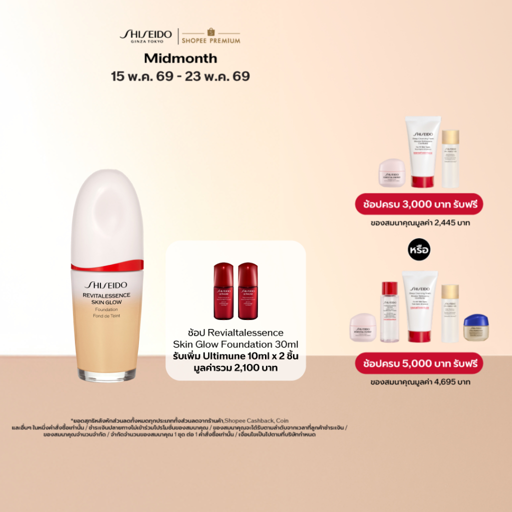 SHISEIDO REVITALESSENCE SKIN GLOW Foundation 30ml – โปรปัง