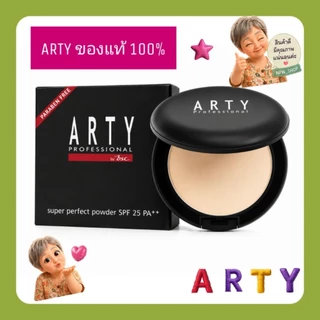 ARTY PROFESSIONAL SUPER PERFECT POWDER SPF 25 PA+++ อาร์ทตี้ โปรเฟสชั่นแนล แป้งพัฟ รองพื้น