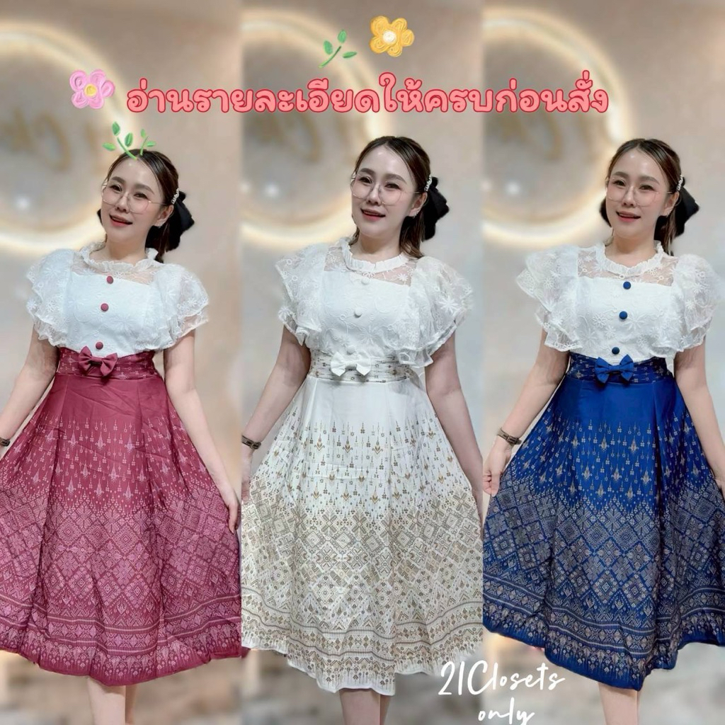 P102ชุดเดรสลายไทยประยุกต์(ฟรีไซส์ ML)คอจีนระบายแขนชุดไปทำบุญ ชุดไปวัด ชุดเดรสลายไทย ชุดเดรสผู้หญิง