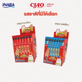 CIAO ชูหรุโตะ สติก ขนมแมวสอดไส้ครีมเลีย สูตรทูน่า 7 กรัม x 40 ชิ้น/กล่อง (1 กล่อง) - CS-121S/CS-123S