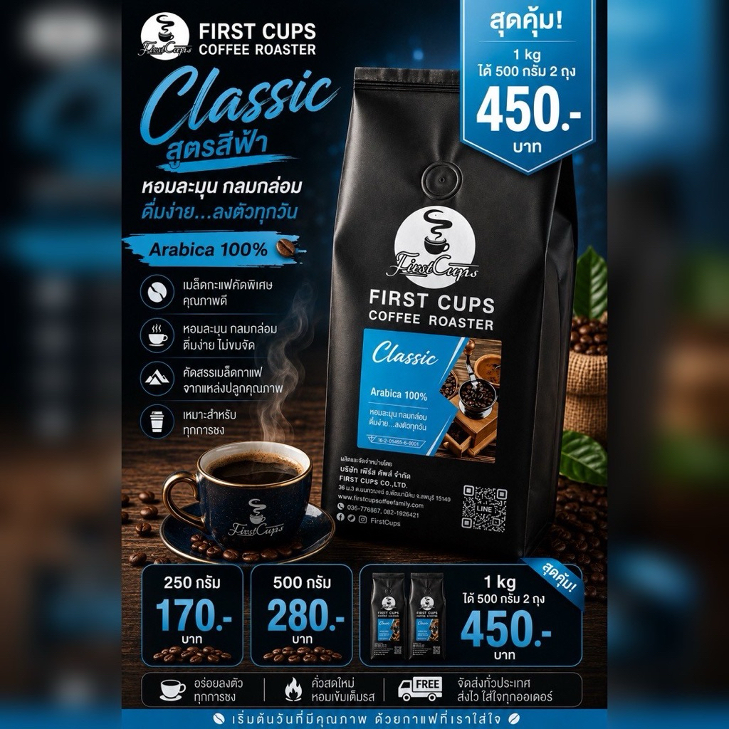 กาแฟคั่วแท้อราบิก้า100%สูตรClassic สีฟ้า คั่วกลางค่อนเข้ม หอมกรุ่นนุ่มละมุน กาแฟคั่วบดสดใหม่คุ้มสุดๆ
