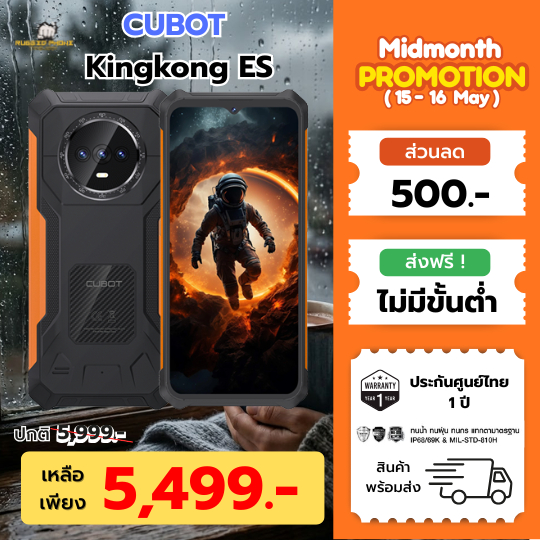 Cubot Kingkong ES โทรศัพท์มือถือเกรดทหาร 6.56" HD+ RAM 6GB ROM 128 GB Android 14หน้าจอติดฟิล์มมาแล้ว