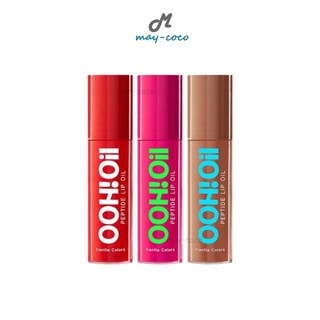 Free Gift (2g.) ลิป Gentle Colors Ooh Oil Peptide Lip Oil ลิปออยล์เปปไทด์ ปากอู้วฟู ฉ่ำวาว ไม่เหนอะหนะ ชุ่มชืน