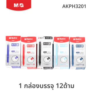 M&G ปากกาเจลลบได้ 0.5 mm ปากกาลบได้ มียางลบในตัว เขียนลื่น ลบสะอาด ด้ามจับนุ่ม (น้ำเงิน/ดำ/แดง/ฟ้า) รุ่น AKPH3201