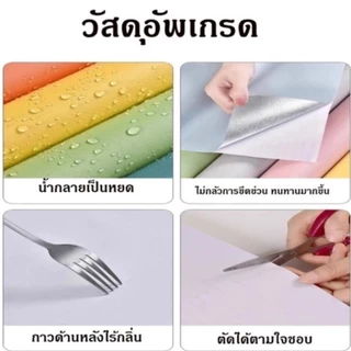 สติ๊กเกอร์ติดผนัง วอลเปเปอร์ติดผนัง 60×300cm สไตล์มาการอง การอง มินิมอล สีพื้น กันน้ำ กาวในตัว ของแต่งห้อง PVCสติ๊กเกอ