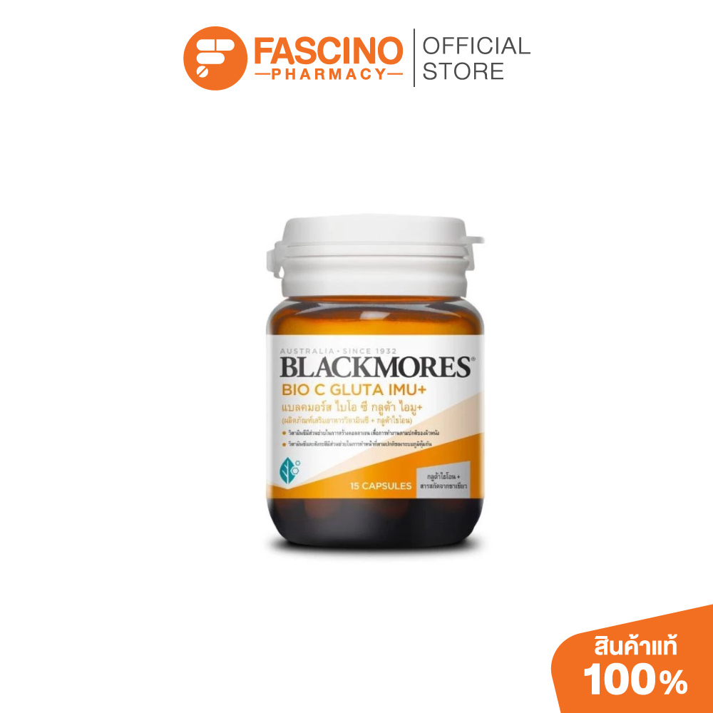 Exp 03/27 2 ขวด Blackmores BIO C GLUTA IMU+ แบลคมอร์ส ไบโอ ซี กลูต้า ไอมู 30 เม็ด วิตามินซี คอลลาเจน * 2 ขวด