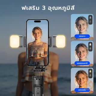 TNW F06 ขาตั้งกล้อง Auto Pop ยืดได้ 1.7M ไม้เซลฟี่บลูทูธ หมุนได้ 360 Tripod ขาตั้งโทรศัพท์เซลฟี่ Selfie Stick ถ่ายVlog