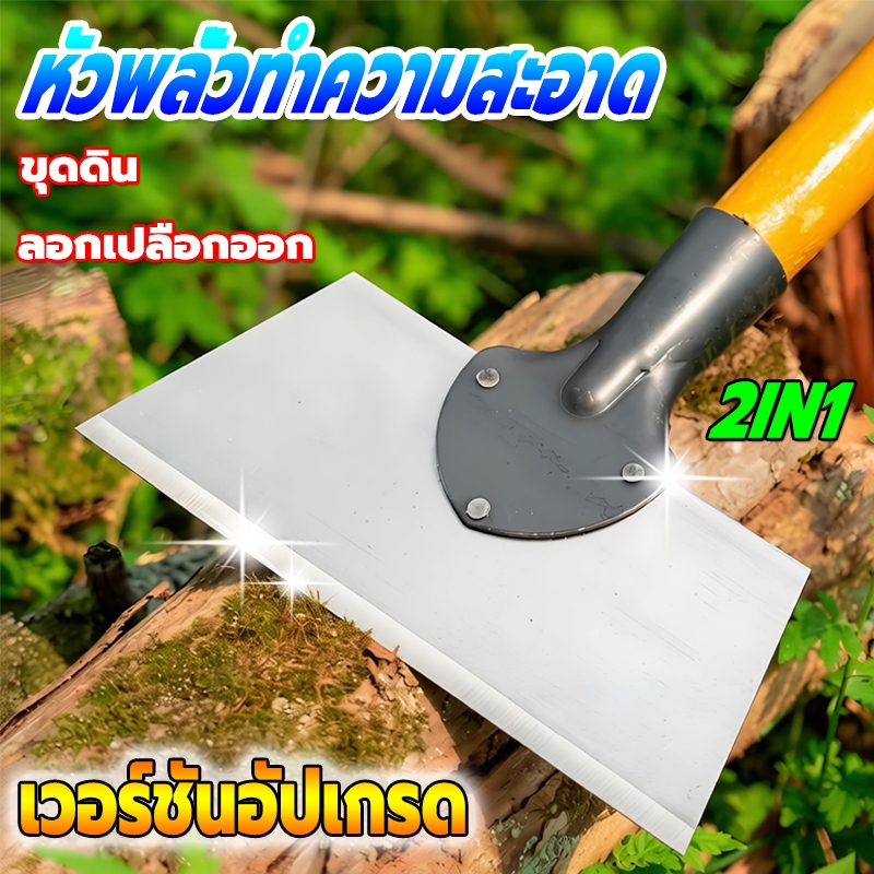🔰แข็งแรงและทนทาน 🔰 พลั่ว พรวนดิน เสียมขุดดิน เหล็กแมงกานีสหนา ทนทาน ไม่เสียรูปทรง ไม่แตกหัก ง่ายต่อการพลั่วดิน