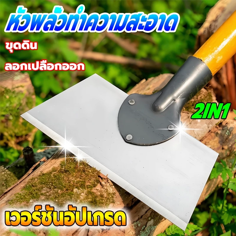 พลั่วพรวนดินเสียมขุดดิน เหล็กแมงกานีส