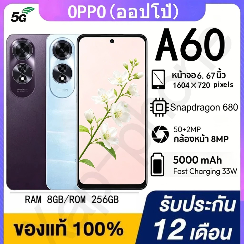 สมาร์ทโฟน OPPO A60 4G 6.67" จัดเก็บ 8GB +256GB กล้อง 50MP แบตอึด 5,000 mAh รับประกันสินค้า 12 เดือน  ghshryrh