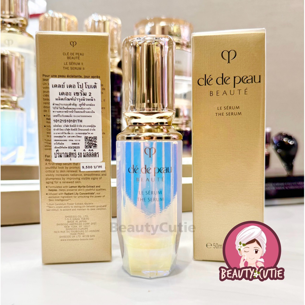 🌟สูตรใหม่‼️Cle De Peau Beaute Le Serum 75 ml ผลิตปี 2025🌟ป้ายห้าง แท้💯 จาก Central