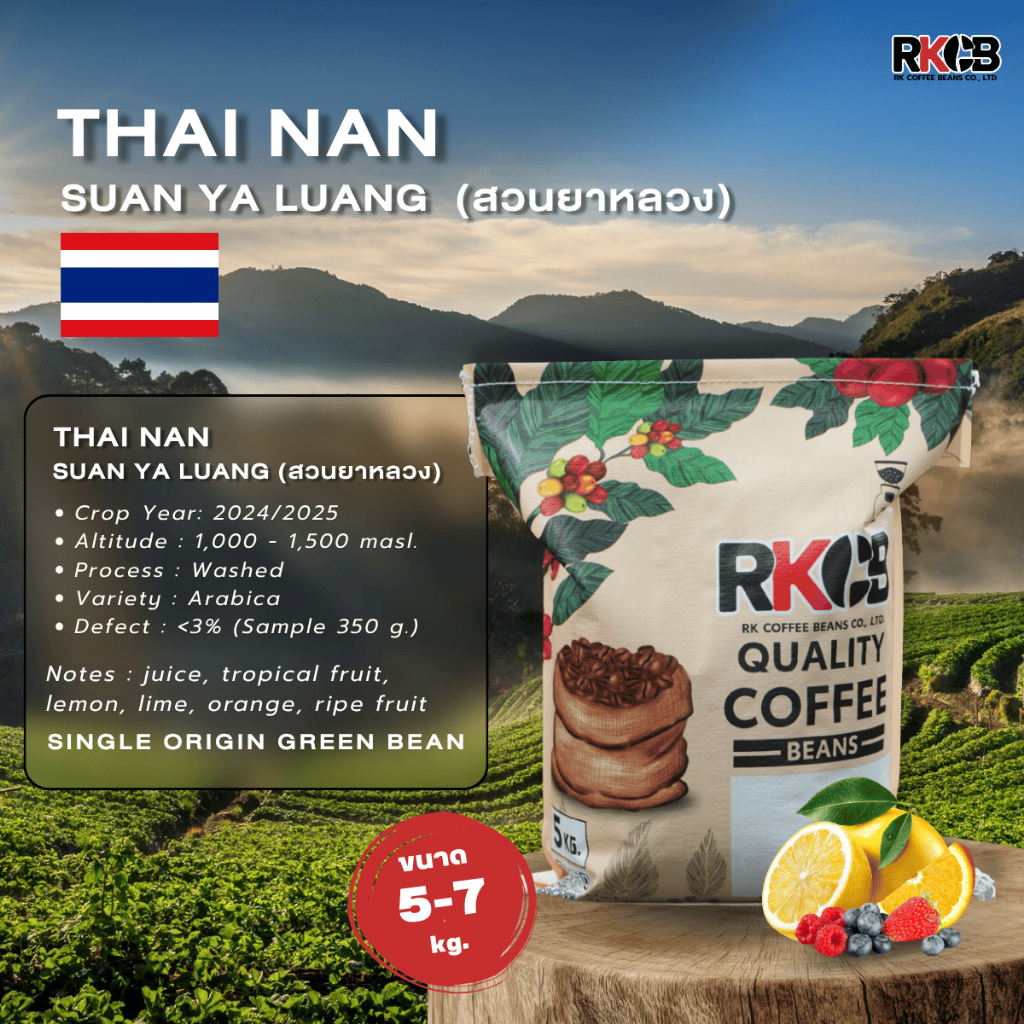 สารกาแฟไทยสวนยาหลวง  จ.น่าน,Nan Suan Ya Luang  -100% บรรจุ 5 - 20kg. RK.Coffeebean