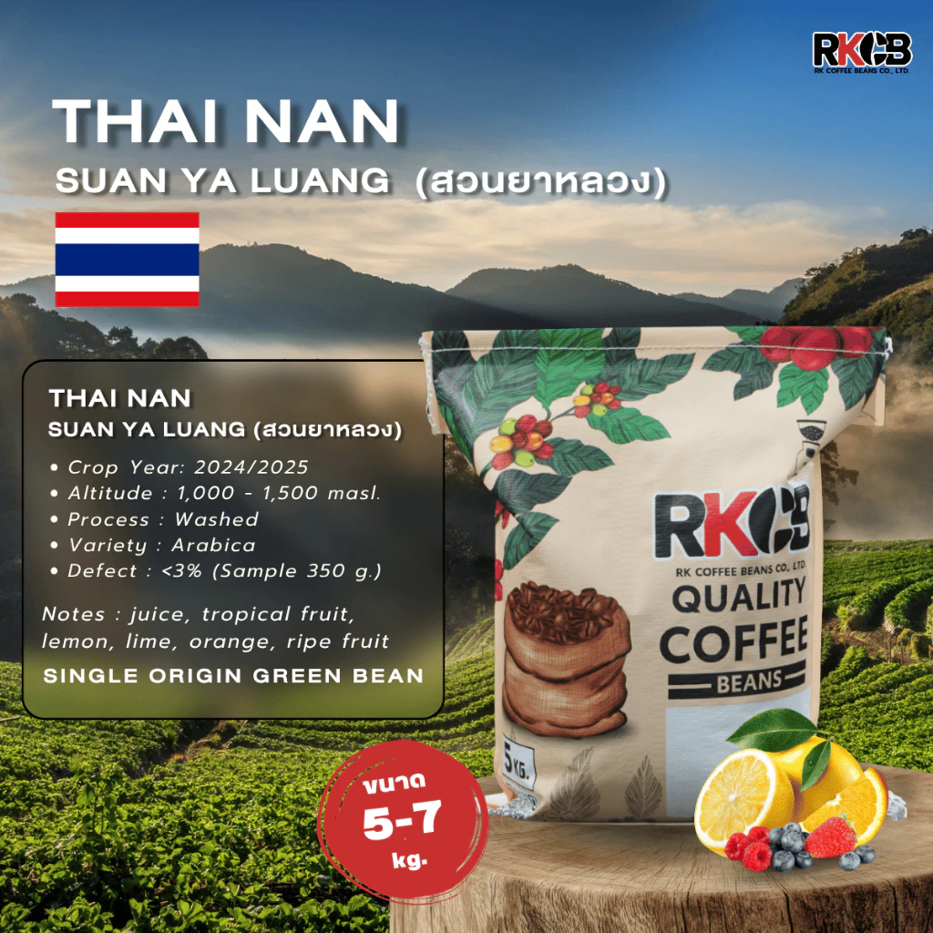 สารกาแฟไทยสวนยาหลวง จ.น่าน,Nan Suan Ya Luang -100% บรรจุ 5 - 20kg. RK.Coffeebean