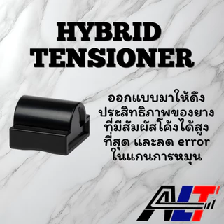 ยางฺฮอป ALT's LWR / HWR พร้อมตัวกด Hybrid Tensioner สำหรับ AEG