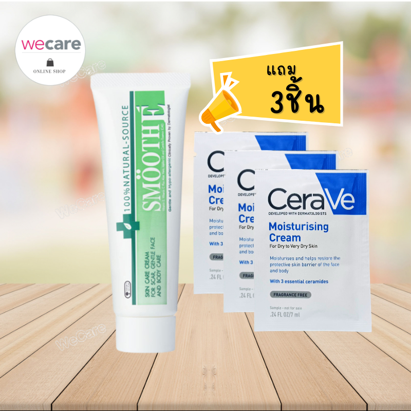Smooth E Cream 15กรัม สมูท อี ครีม ช่วยลดเลือนรอยแผลเป็น