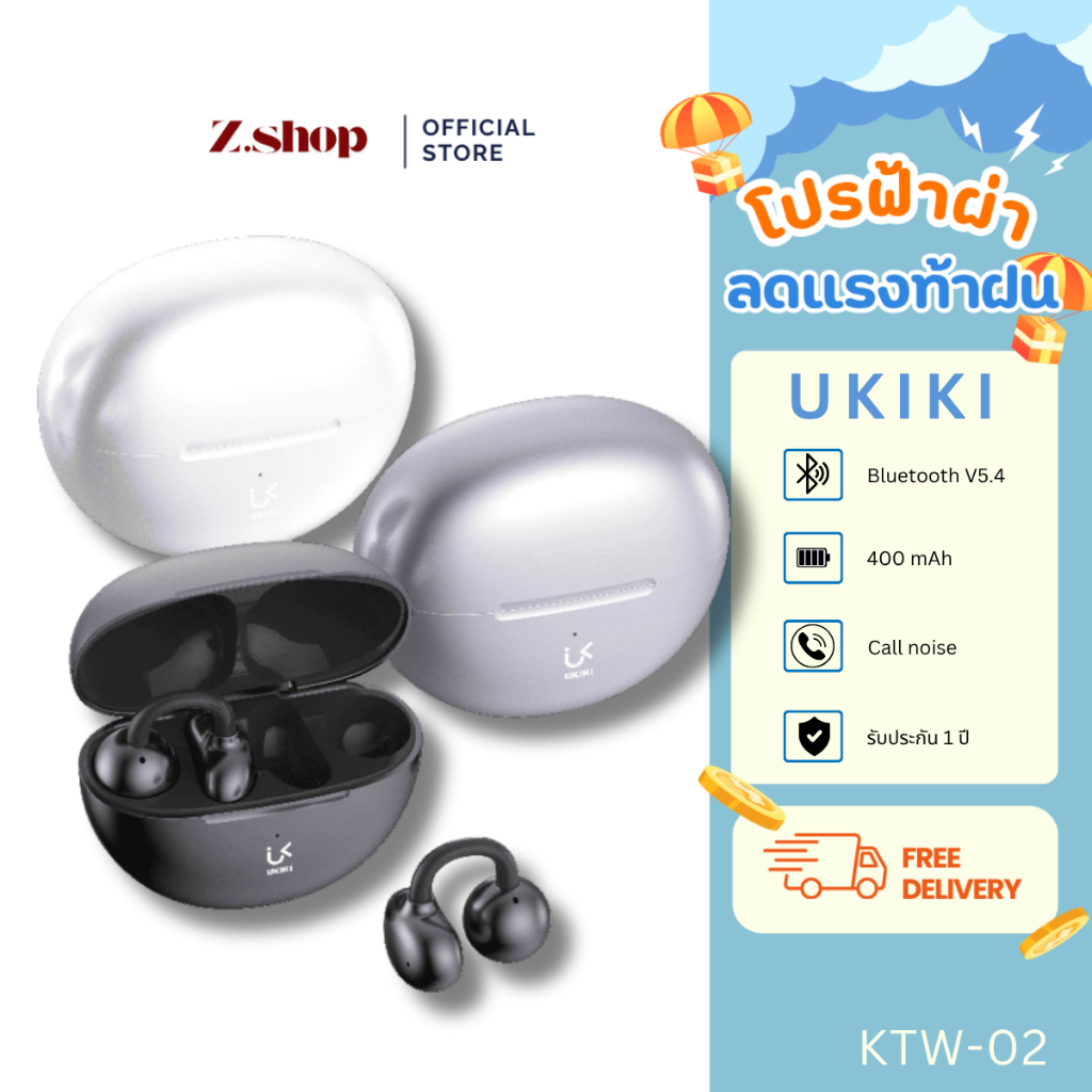 UKIKI KTW-02 หูฟังไร้สาย ดีไซน์ล้ำ ไม่เจ็บหู  BT 5.4  ตัดเสียงรบกวน แบตอึด 400mAh รับประกัน1ปี