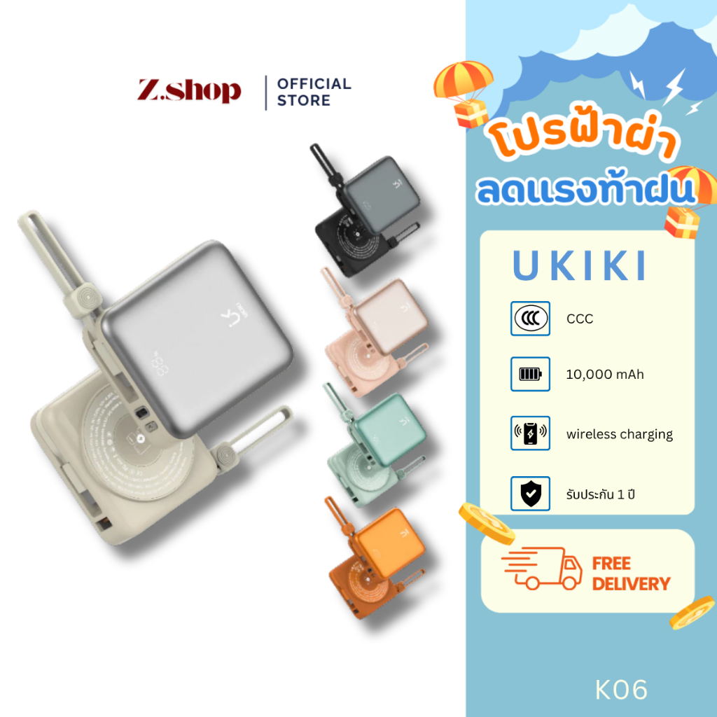 UKIKI K06 Powerbank 3in1 10,000mAh PD22.5W Wireless Charge พาวเวอร์แบงค์ ชาร์จไร้สาย  รองรับ ccc