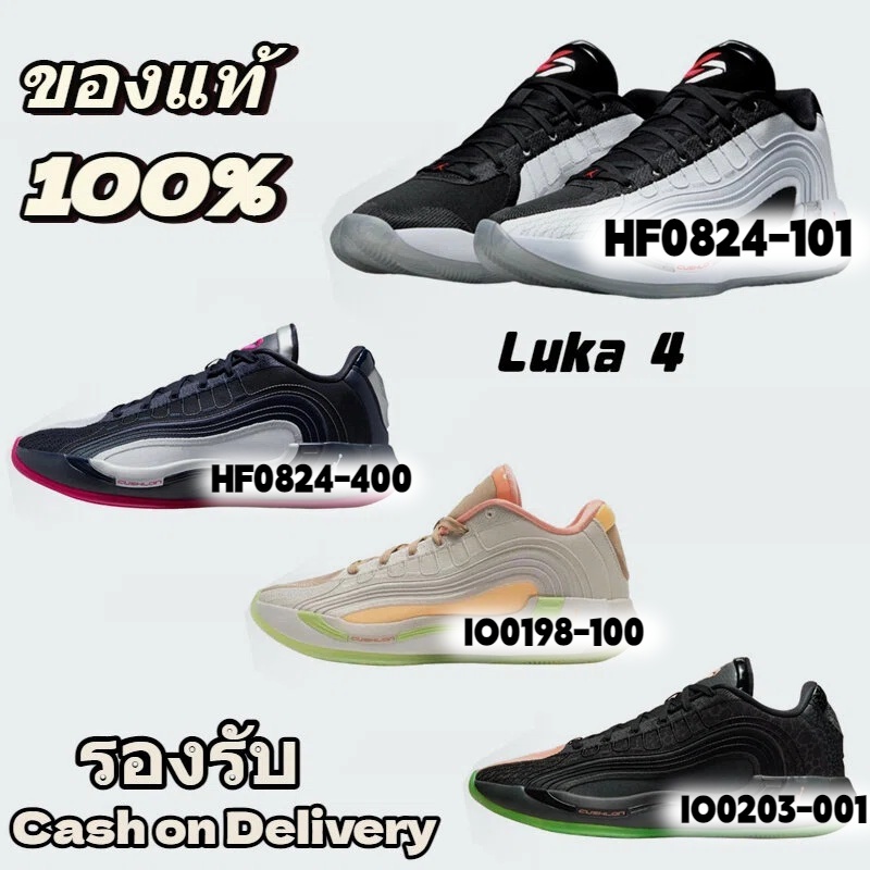 ของแท้ 100% รองเท้าบาส Luka 4 คุณภาพดี ยึดพื้นไม่ลื่น รองรับแรงกระแทก ใส่นานไม่เมื่อยเท้า