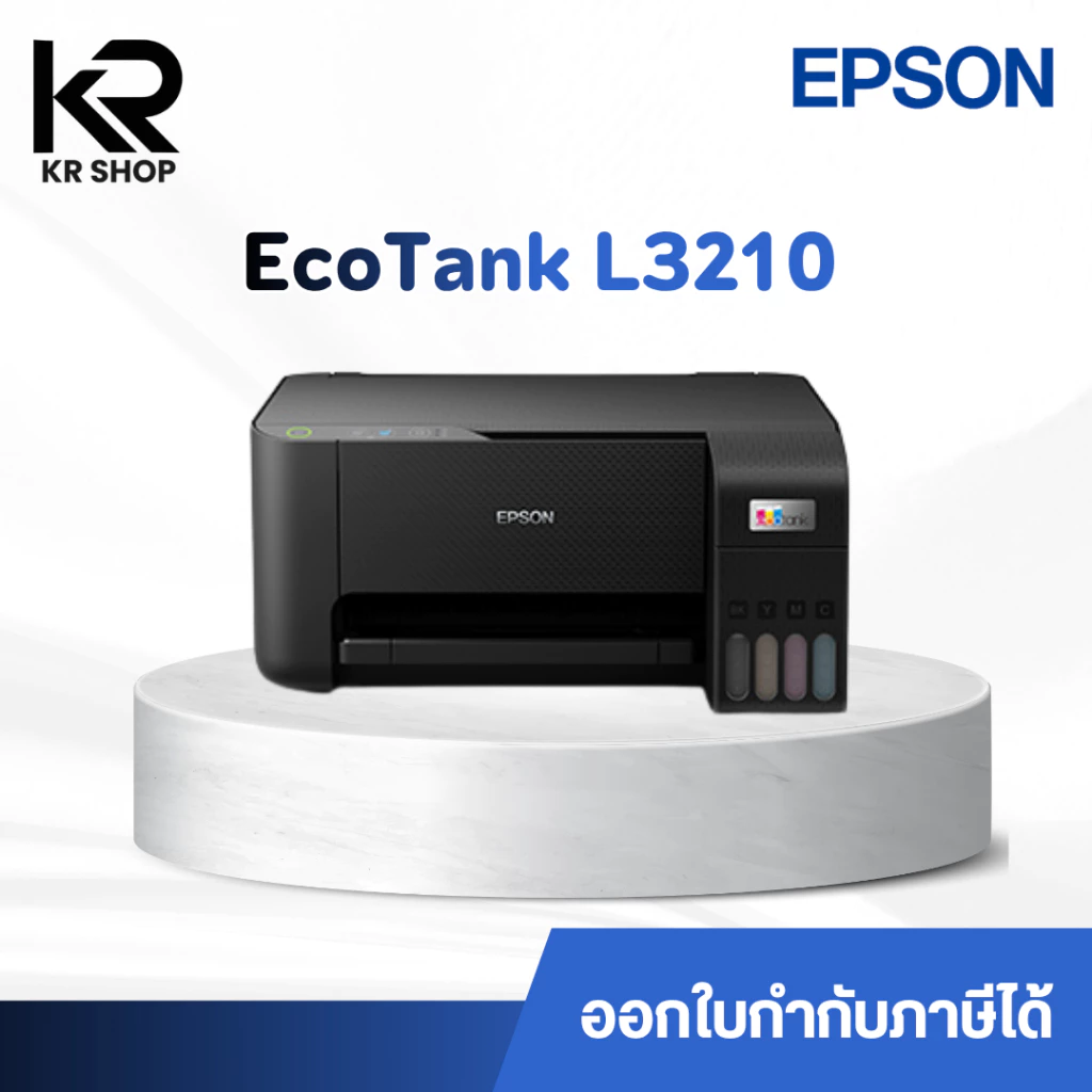 Epson L3210 Printer EcoTank Print Copy Scan หมึกแท้ ประกันศูนย์ 2 ปี *สามารถออกใบกำกับภาษีได้*