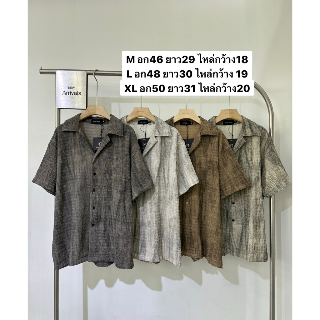 N126 เสื้อเชิ้ตผู้ชายแขนสั้นทรง Oversize ผ้า Texture ยับมีมิติ สไตล์เกาหลี เรียบหรูใส่สบายไม่ต้องรีด