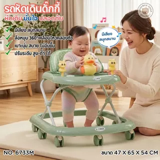 Baby Walker รถหัดเดินเด็ก รถเด็ก มีของเล่นในตัว ปลอดภัยสำหรับเด็ก โครงสร้างแข็งแรง