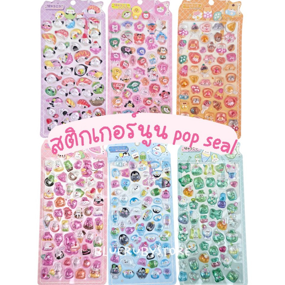 พร้อมส่ง💕 สติกเกอร์นูน 3D สำหรับติดตกแต่ง DIY น่ารัก ติดมือถือ ตกแต่งสมุด