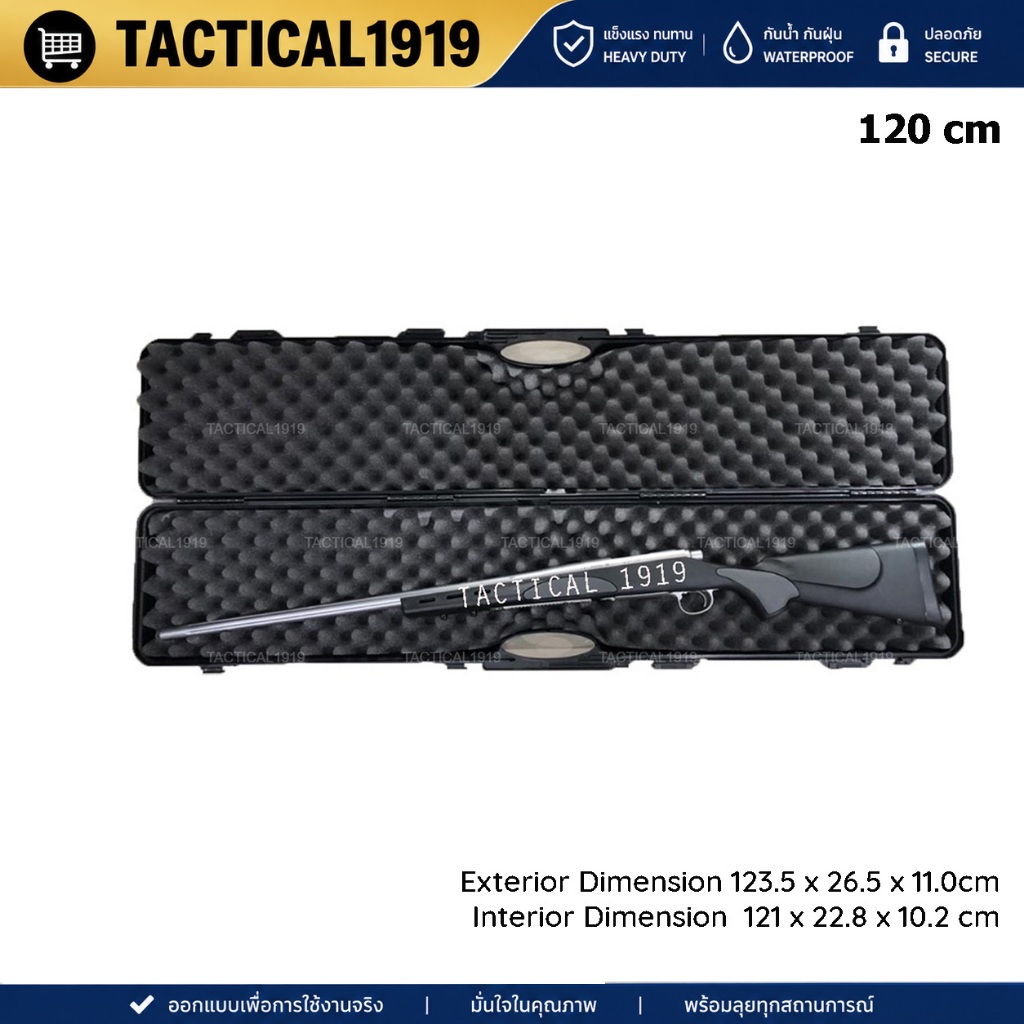 กล่องใส่ปืนยาว 120cm Hardcase กล่องใส่ปืน กล่องปืน MS120 กล่องกันกระเเทกอย่างดี - ราคารวมส่งถูกที่สุดในซ้อปปี้ !!