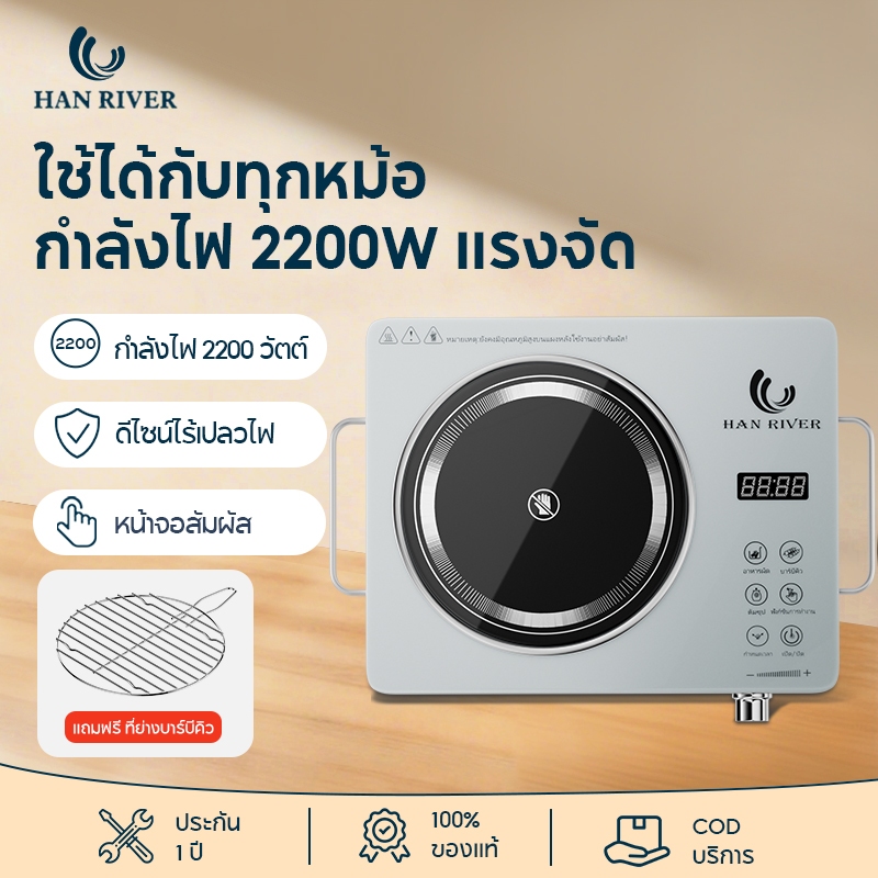 เตาเซรามิคไฟฟ้า ปรับไฟ 11 ระดับ หน้ากระจกทนความร้อน ใช้ได้กับหม้อทุกชนิด มีระบบนิรภัย ประหยัดพลังงาน
