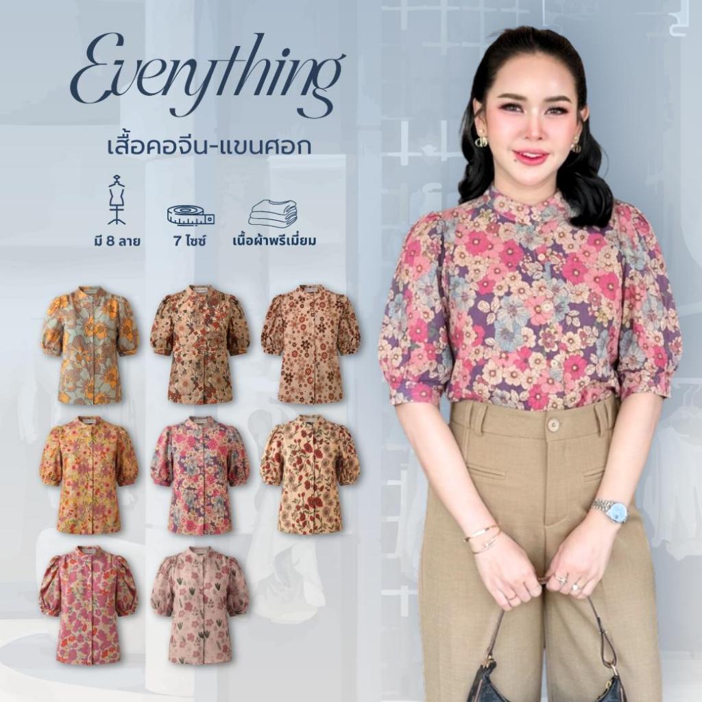 Everything2019 - เสื้อทำงานผู้หญิงจีน แขนศอก รุ่นใหม่  (6199)