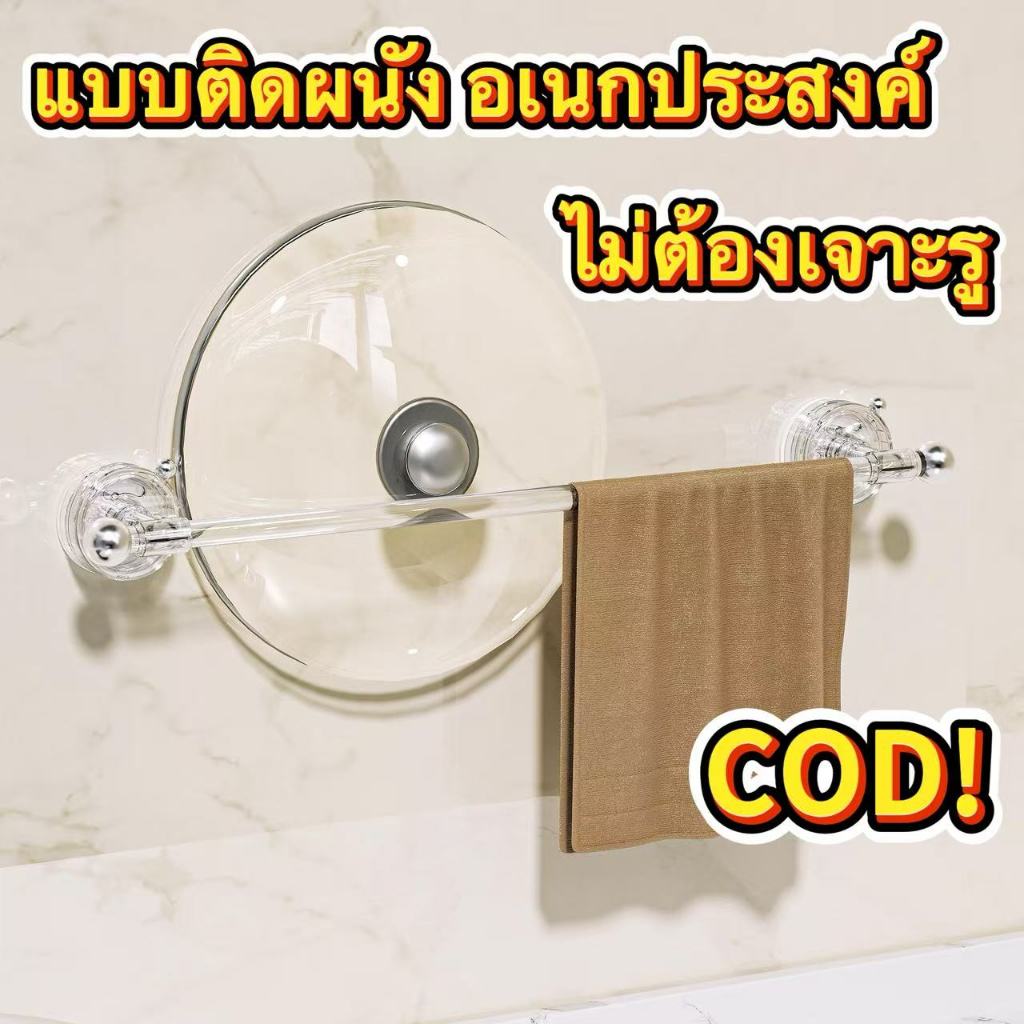 ที่วางฝาหม้อแบบไม่ต้องเจาะรู ติดตั้งง่าย ราวแขวนผ้าเช็ดตัว ที่เก็บของในครัว
