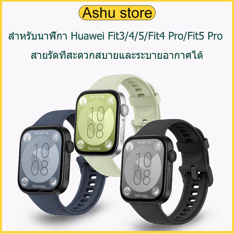 สายรัดซิลิโคนสีทึบสำหรับ Huawei watch Fit3/Fit5/Fit4/huawei watch Fit4 pro/Fit5 pro สายรัดที่เรียบง่ายและทนทาน
