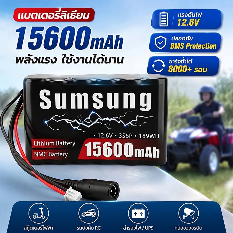 [ส่งฟรี] แบตเตอรี่ลิเธียม 12V แบตเตอรี่ 18650 แบตเตอรี่ลิเธียมไอออน แบตอุปกรณ์ไฟฟ้า แบตเครื่องใช้ไฟฟ้า แพ็คแบตเตอรี่