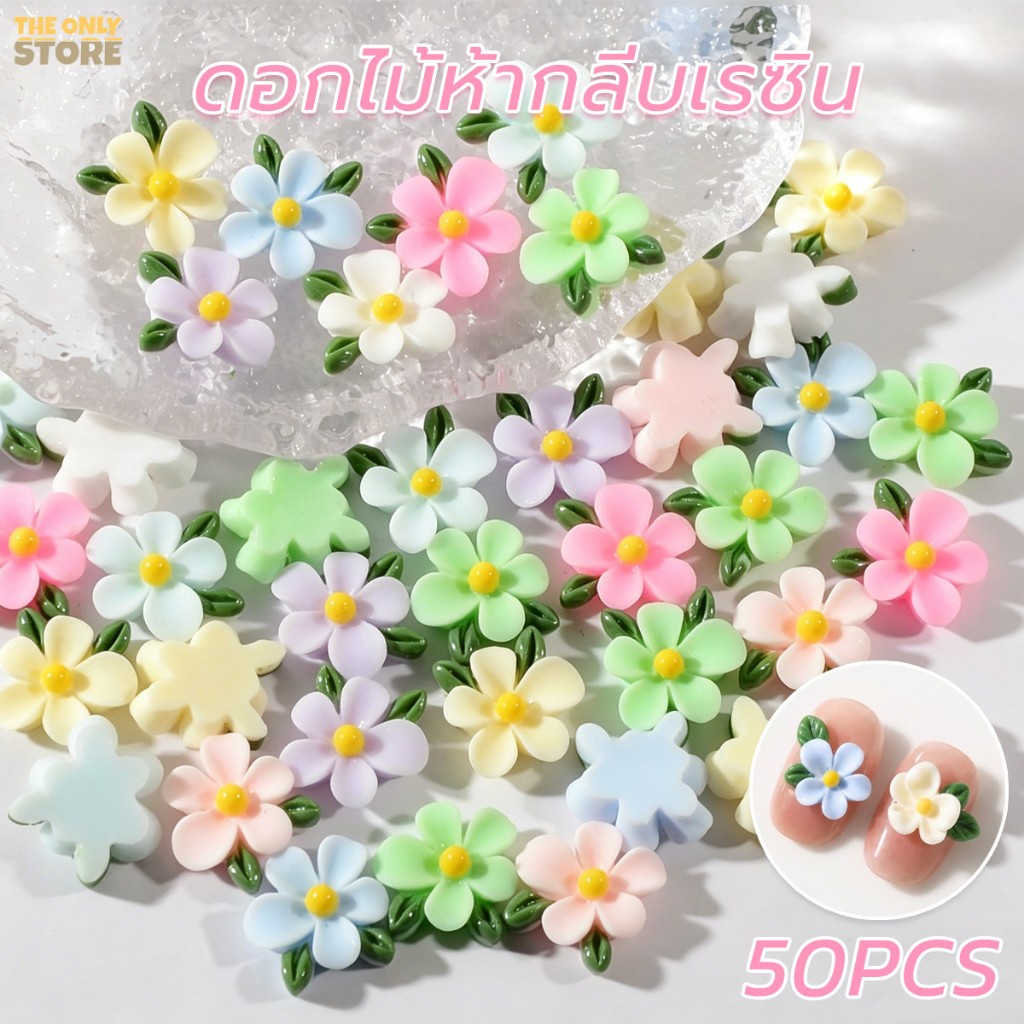 ดอกไม้เรซิ่น ดอกพุดขนาด แพ็คละ50ดอก ดอกไม้เล็บ กลีบติดใบ สำหรับDIYเครื่องประดับ ทํามือ แฟชั่นผู้หญิง