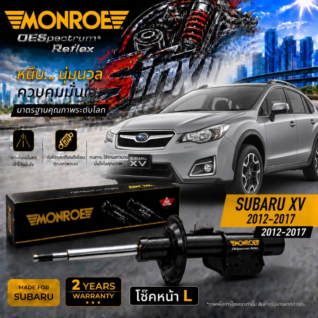 MONROE โช๊คอัพ หน้า-หลัง SUBARU XV 2012-2017 โช๊คอัพมอนโร METRICPLUS