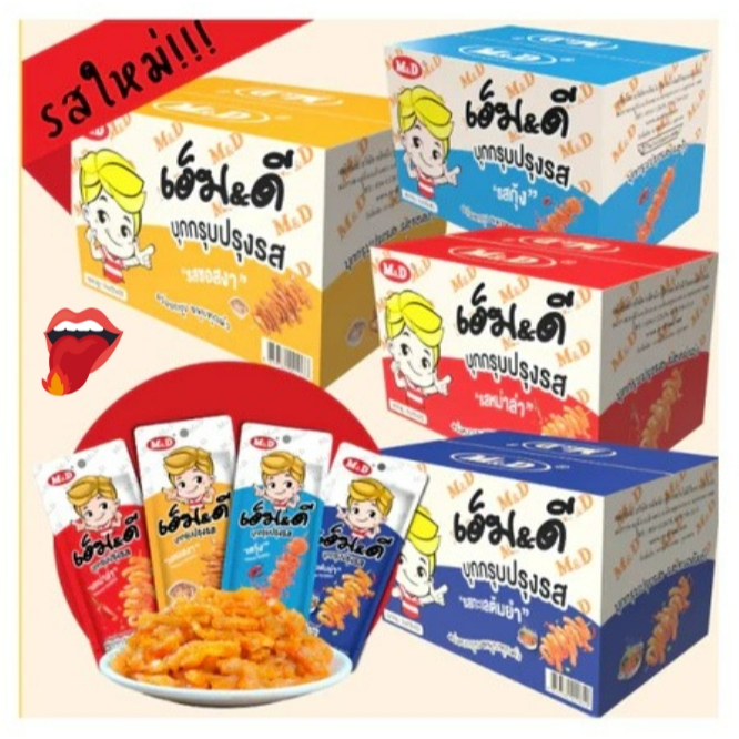 M&D หมึกกรุบ ขนมล่าเถียว  กรอบทุกคำ อร่อยทุกรส มี 5รสชาติ หมึกกรุบ ขนมกินเล่น เคี้ยวสนุก หนุบหนับ (1กล่อง 12 ซอง)