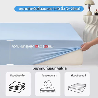 🧊ผ้าปูที่นอนเย็น ผ้าไหมน้ำแข็ง ผ้าปูที่นอน 6ฟุต 5ฟุต ลายสีพื้น กันไรฝุ่น นอนนุ่มเย็นลื่นสบาย รัดมุม ยางรัดมุม cool sheet