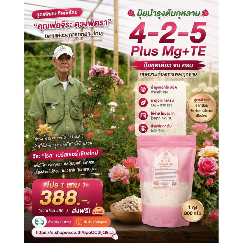 💥ซื้อ 1 แถม 1 เพียง 388 บาท