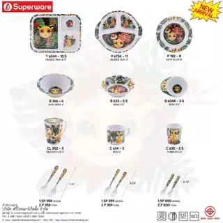 Srithai Melamine เมลามีน LION KING