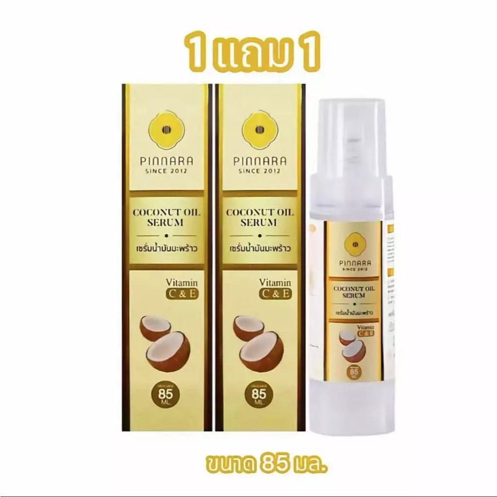 (1แถม1)พิณนารา Pinnara เซรั่มน้ำมันมะพร้าว Coconut Oil Serum ผิวเนียนนุ่ม ชุ่มชื่น ขนาด 85 มล.