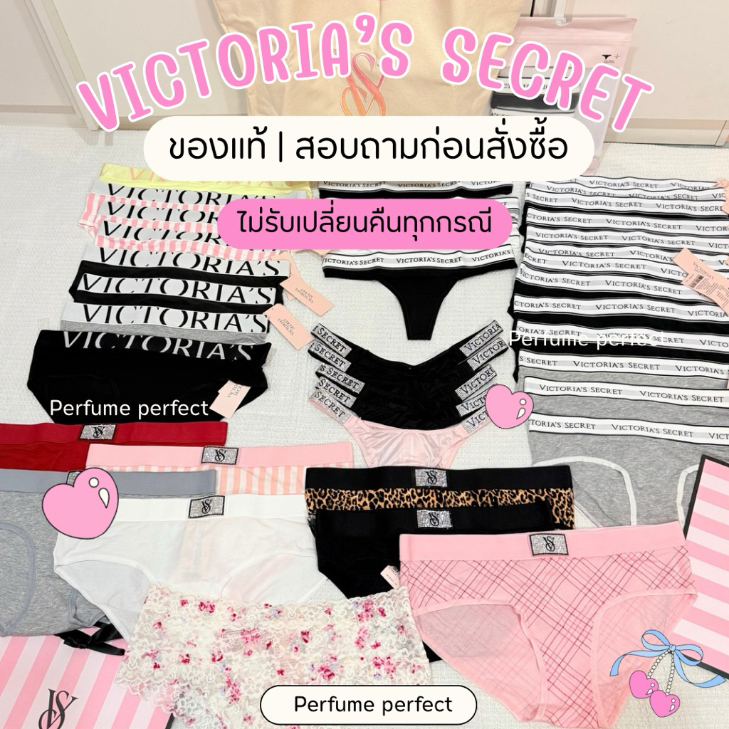 [พร้อมส่ง]แถมถุงกางเกงใน PANTIES Victoria’s Secret Logo cotton ✧˚.🎀༘