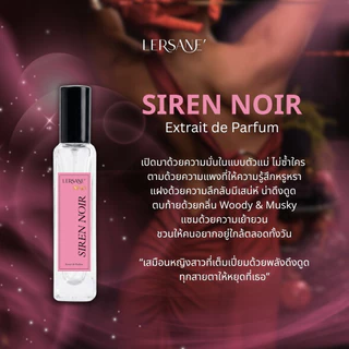 LERSANE' SIREN NOIR น้ำหอมกลิ่นออยเซรั่มผมกระจก แนว Woody & Musky หอมดึงดูด เย้ายวน 15 ml.