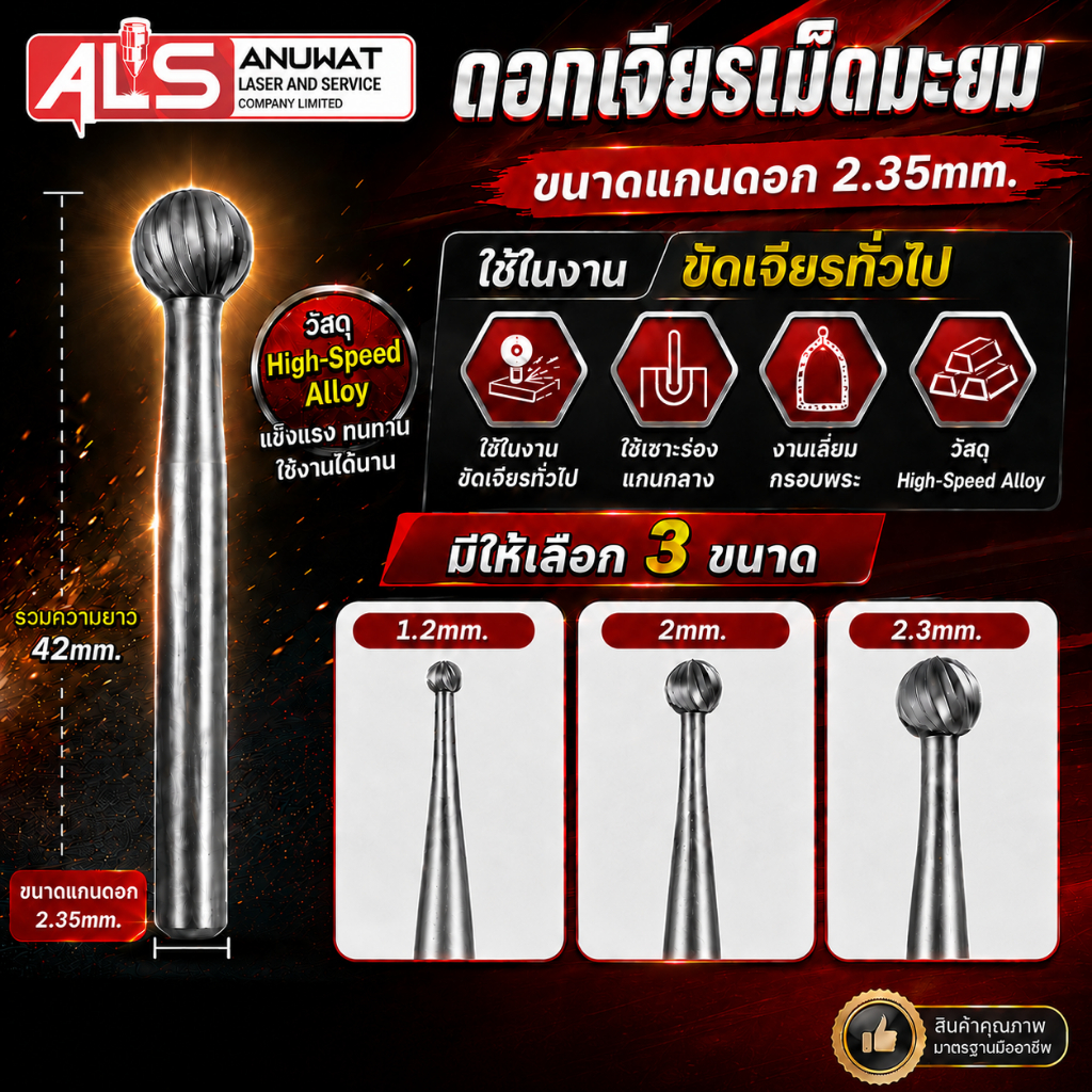 ดอกเจียรเม็ดมะยม ดอกเซาะร่อง แกนกลางงานเลี่ยมพระ