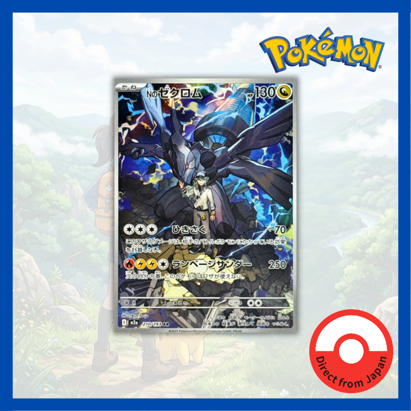 Single Card: N's Zekrom / N's Zekrom 【AR】 {210/193} [M2a] Pokemon Card Game / 73707